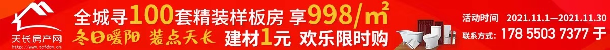 新增广告位